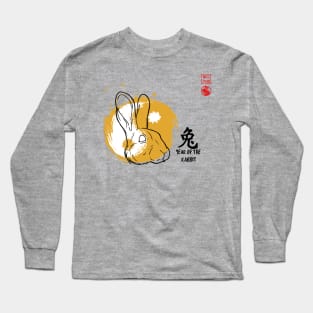 SIMPLE YEAR OF THE RABBIT LUCKY SEAL GREETINGS CHINESE ZODIAC ANIMAL Long Sleeve T-Shirt